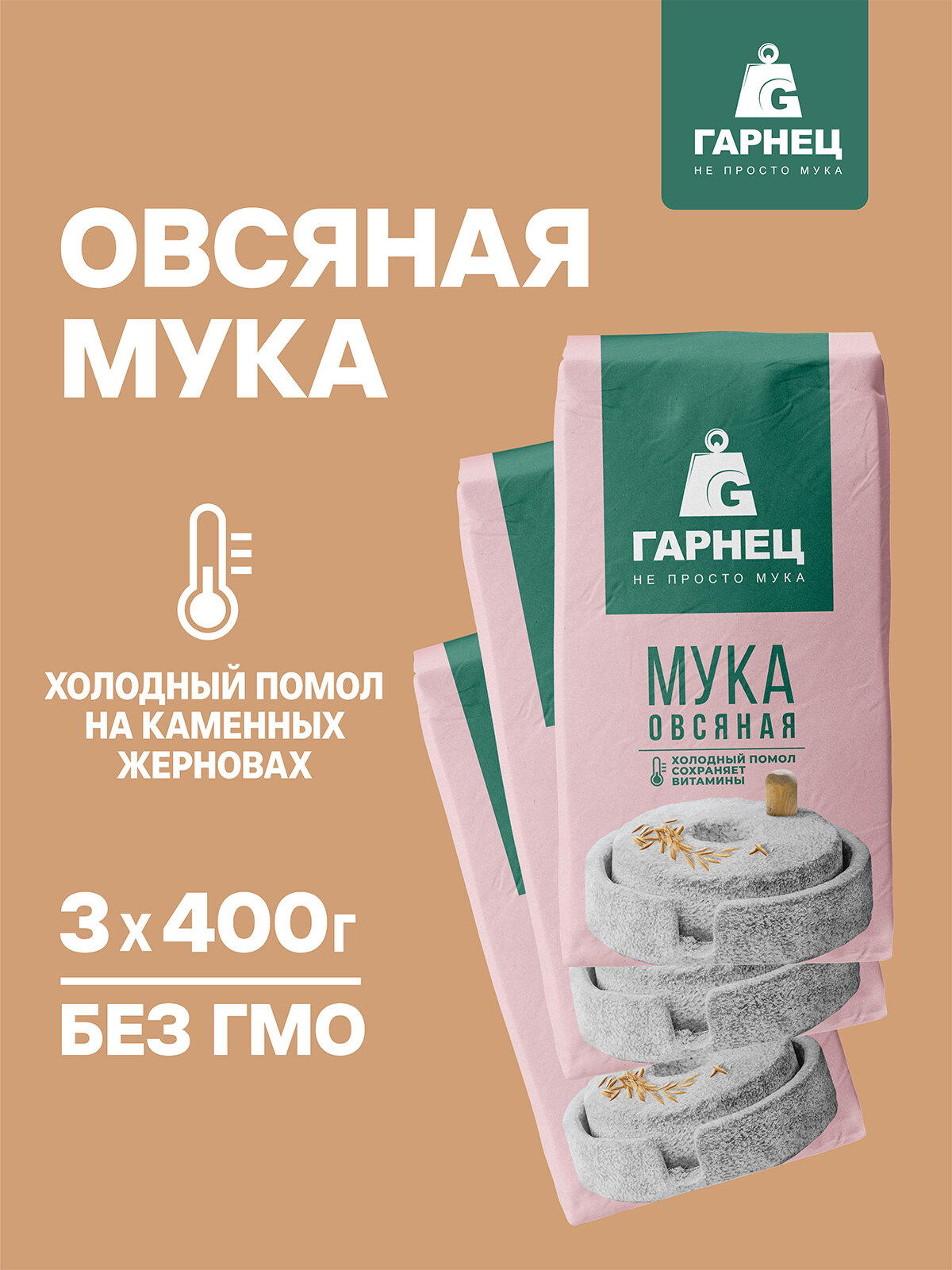 Мука овсяная гарнец 400 г x 3 шт