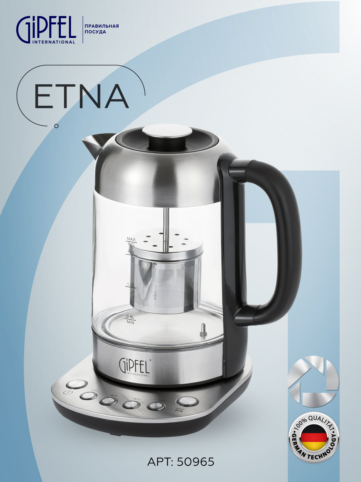 Чайник электрический GIPFEL ETNA 50965 17 л серебристая сталь