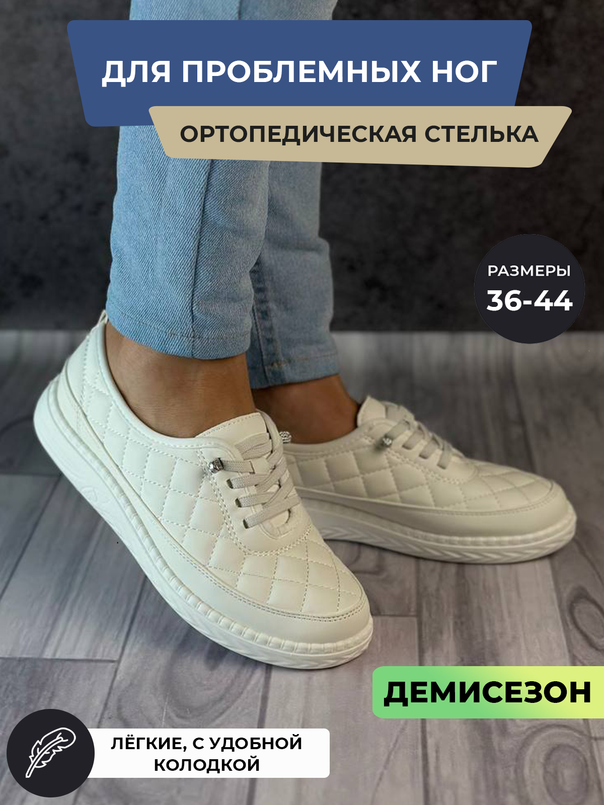 Мокасины  размер 40 белый
