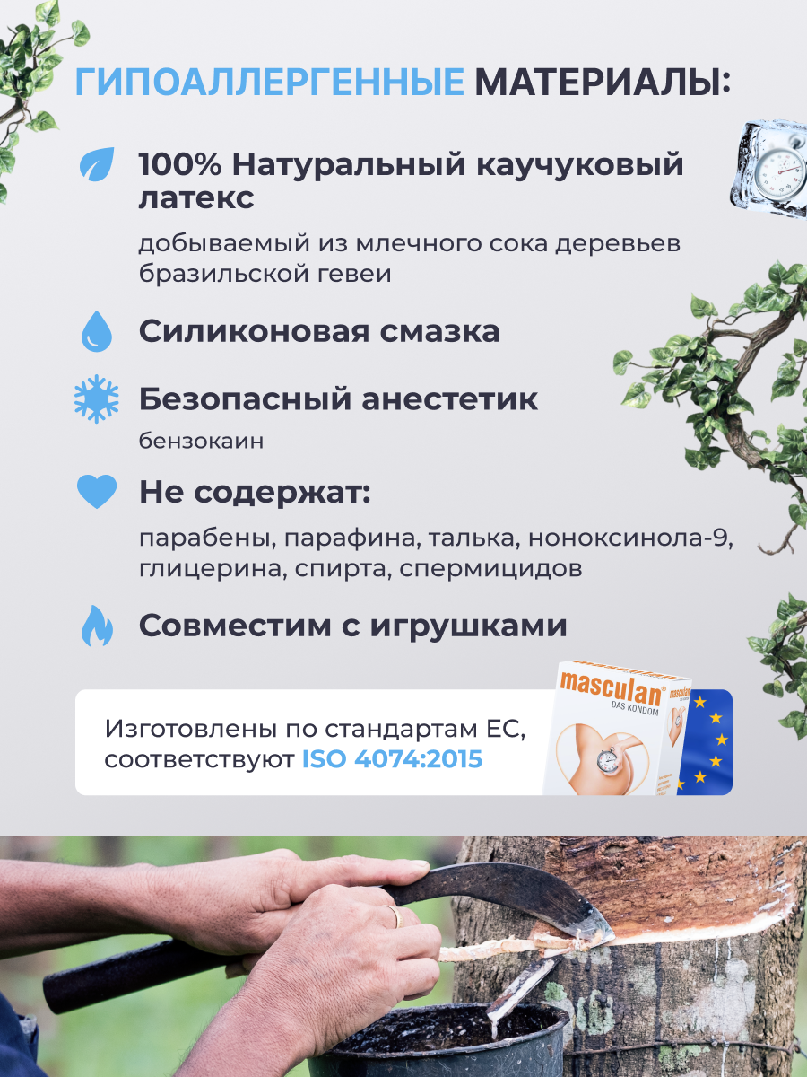 Презервативы Masculan 3 Ultra Long Game №10, продлевающие, Маскулан с колечками, пупырышками и анестетиком, 10 шт. — фото 1