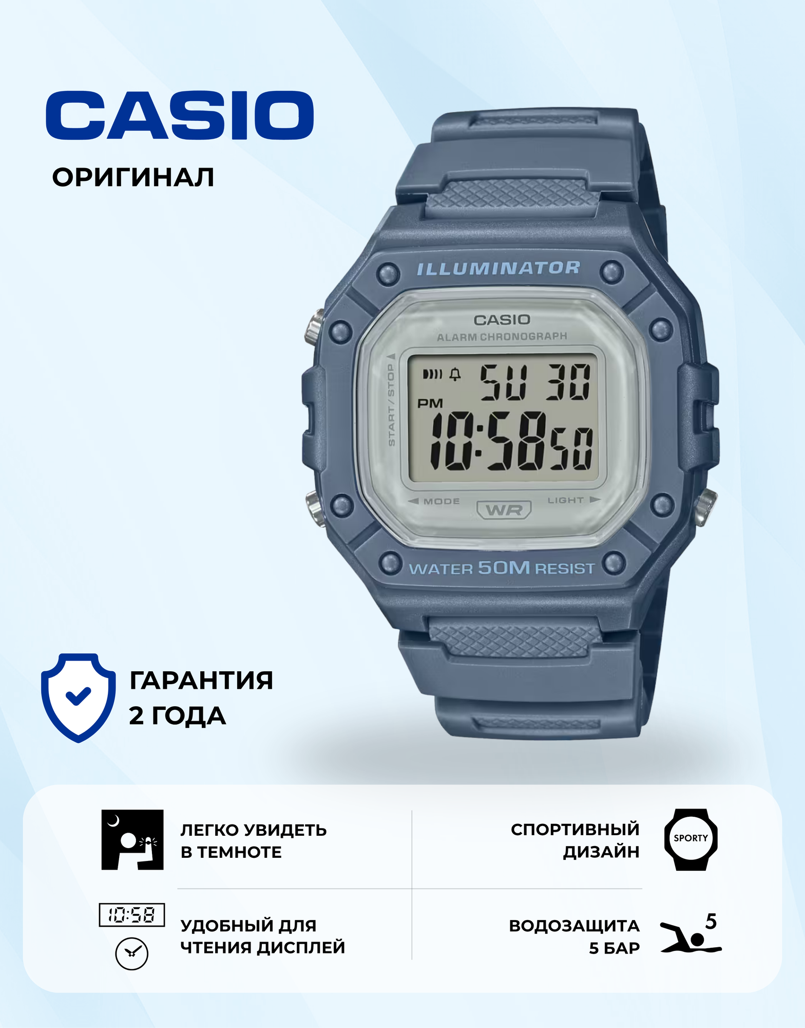 Наручные часы