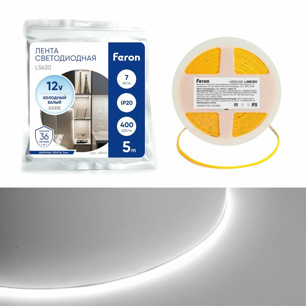 Светодиодная лента Feron LS630 COB 7Вт 12В IP20 свет холодный белый арт. 48949