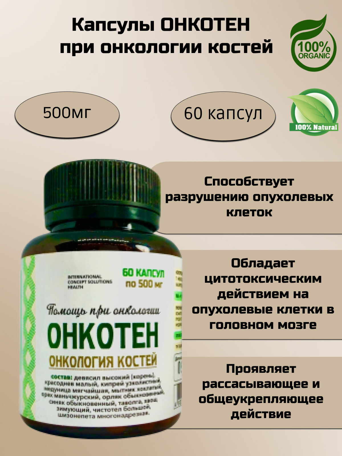 Silver Hiller Капсулы при онкологии в костях саркома 60 капсул