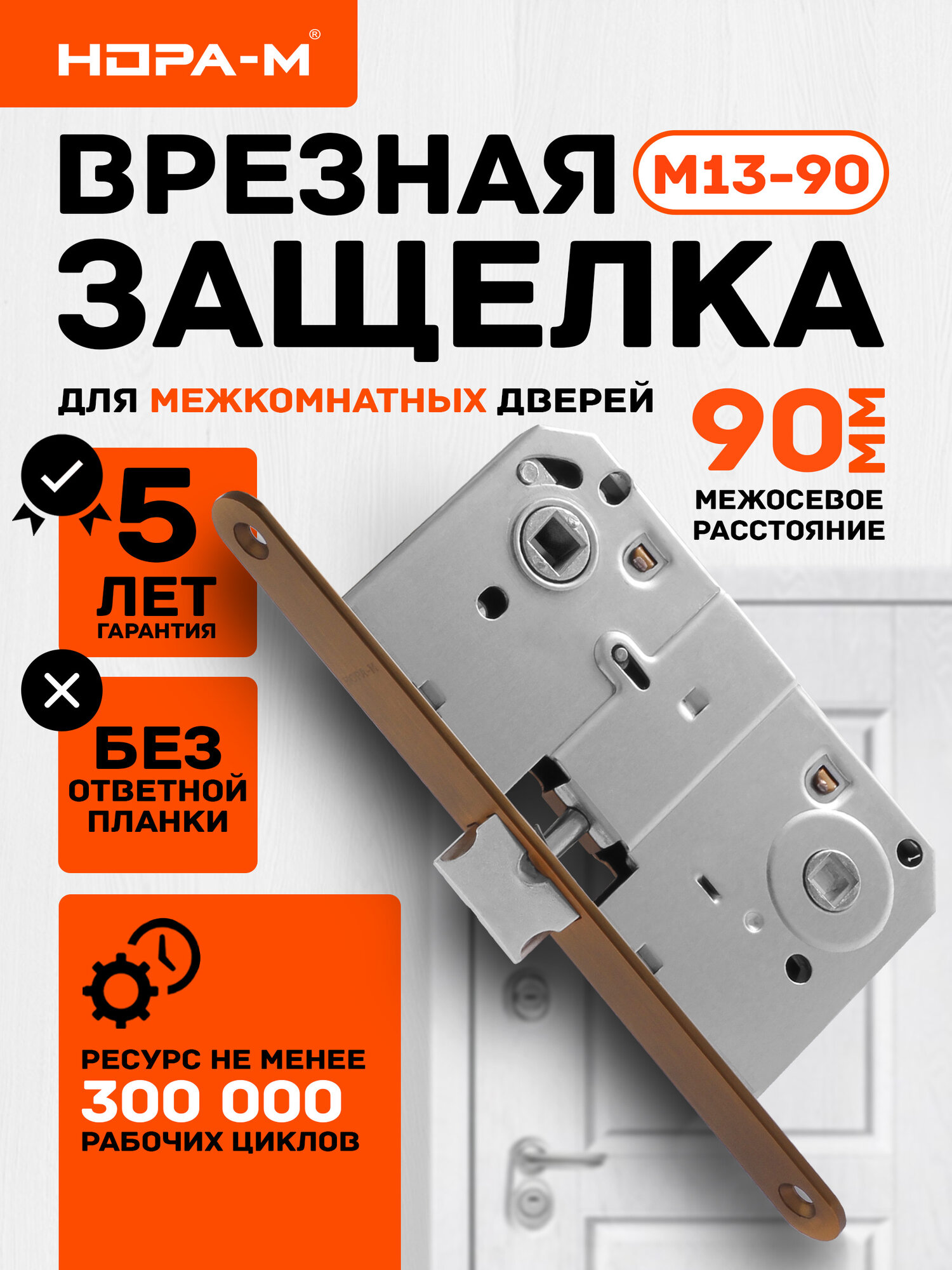 Защелка врезная под фиксатор нора-м М13-90 без ответной планки матовый кофе