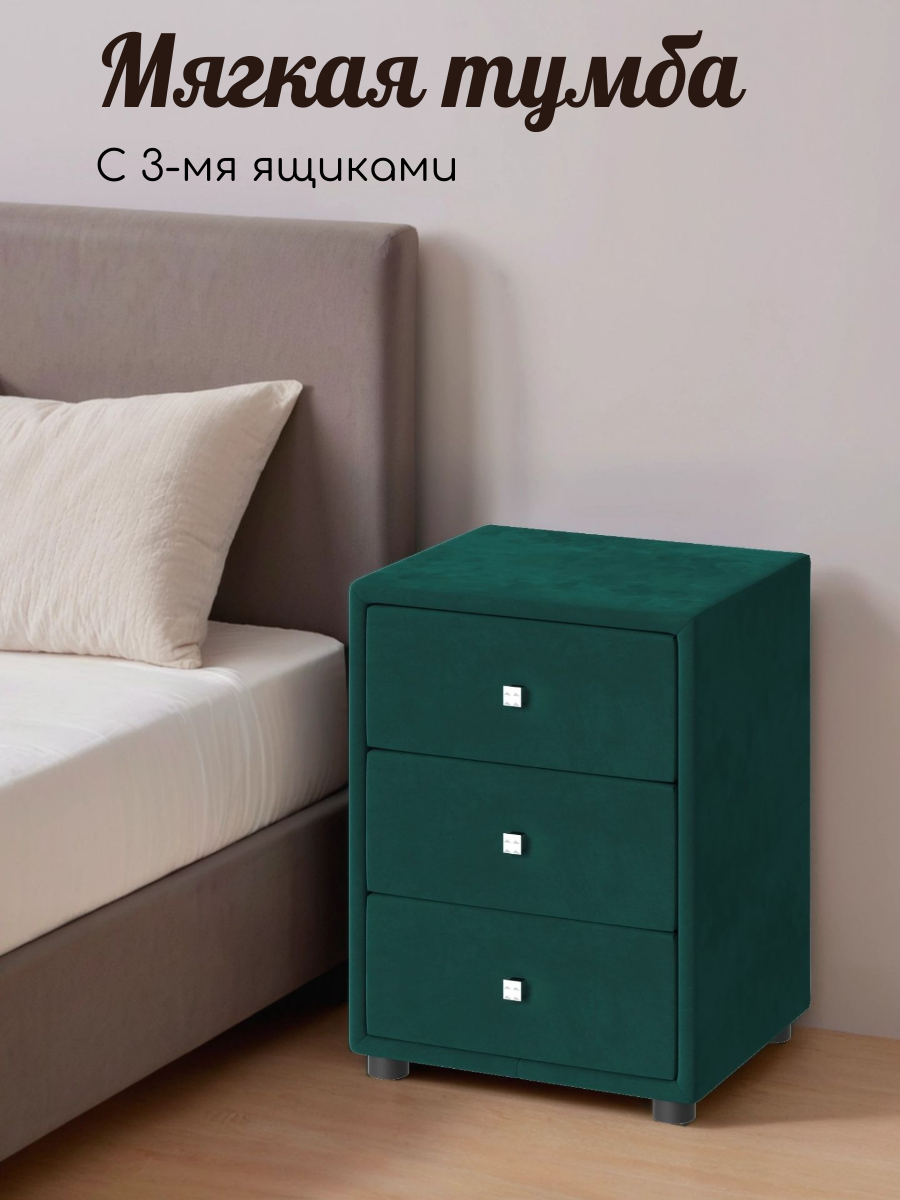 Мягкая тумба велюровая с ящиками ЛДСП для гостинной спальни офиса детской