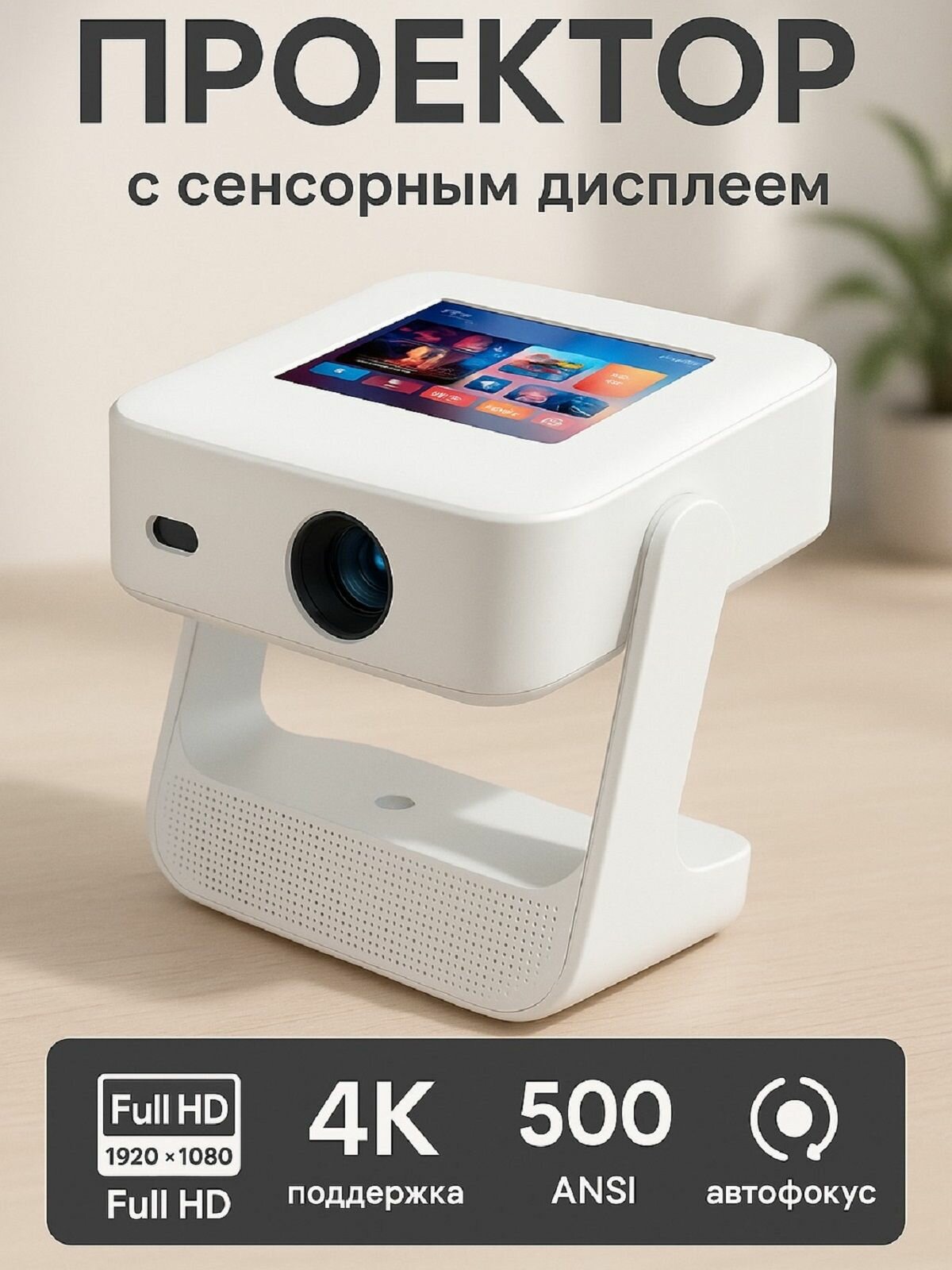 Проектор для фильмов с дисплеем 2в1 CAIVVEI LED ZC3+DISPLAIY