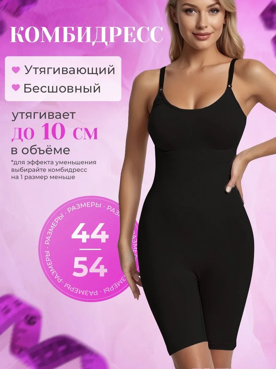 Грация размер M черный