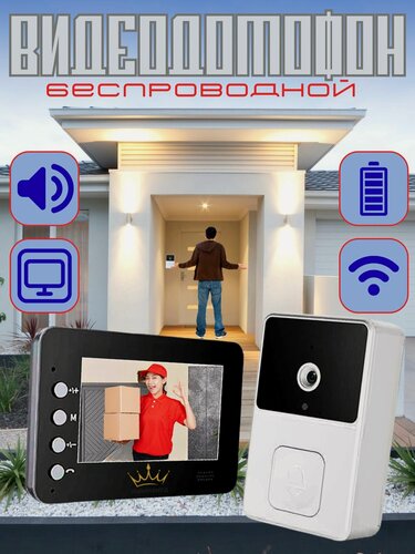 Изображение товара Беспроводной видеодомофон с 4.3" дисплеем Wi-Fi двусторонняя связь