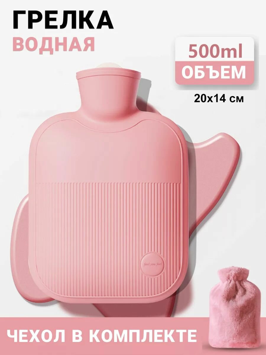 Резиновая грелка для воды с чехлом многоразовая защита от взрыва