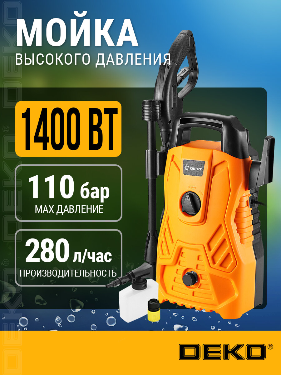 Мойка высокого давления DEKO DKCW110 алюминий 1400Вт 110бар 280л/ч забор воды