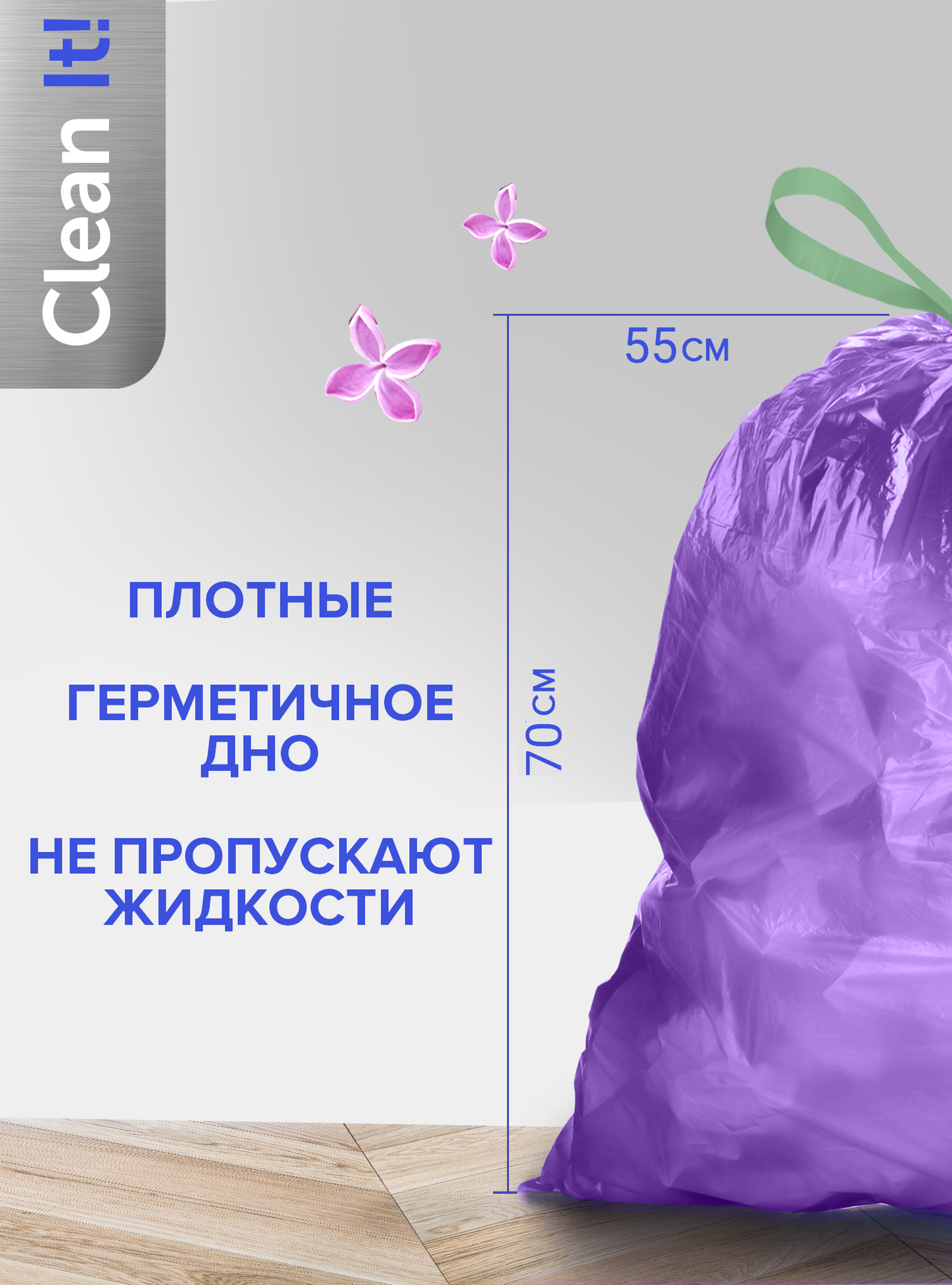 Мешки для мусора Lomberta Aroma с завязками 60 л, 60 шт, ароматизированные, прочные пакеты для мусора для дома и офиса — фото 1