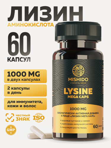 Изображение товара Лизин MISHIDO 60 капсул аминокислота для кожи и иммунитета, L-Lysine