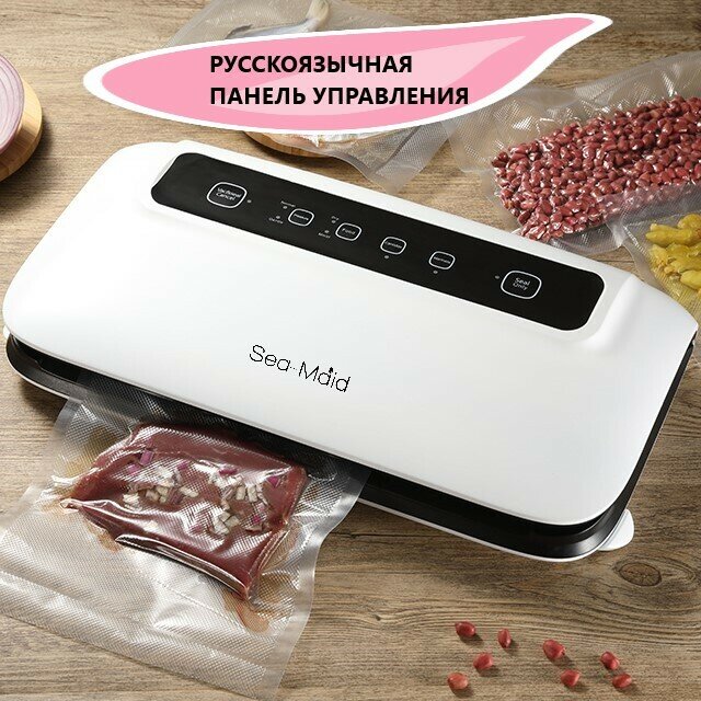 Вакуумный упаковщик Sea-maid GN 1108/ Вакууматор для продуктов