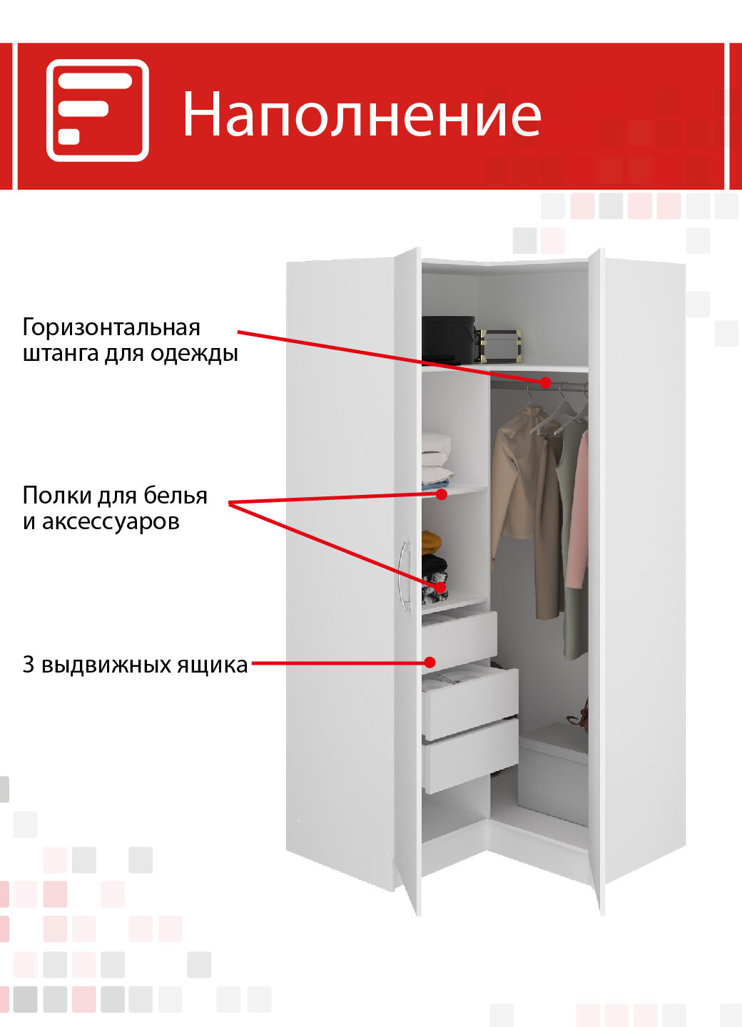 Шкаф угловой Боровичи-мебель 8.18, ЛДСП, 3 ящика, горизонтальная штанга, Белый 76253 — фото 1