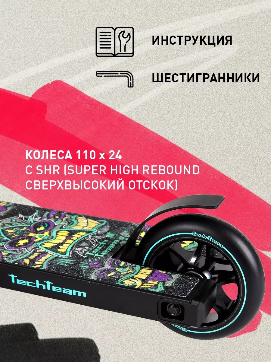 Самокат трюковой Tech Team Voodoo, цвет синий, для роста 150-170 см — фото 1