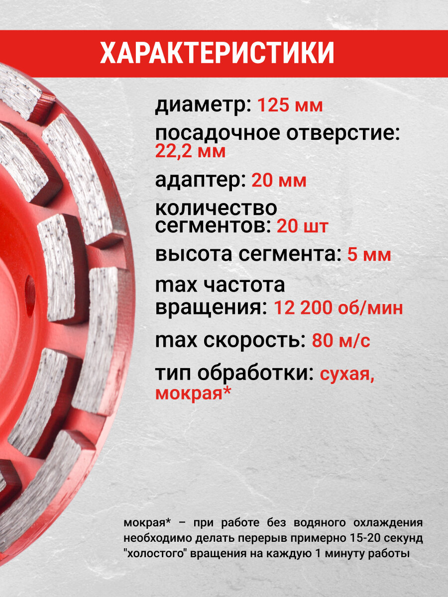 Чашка алмазная двухрядная по бетону Vira 592035 125x22.2 мм - фото №3