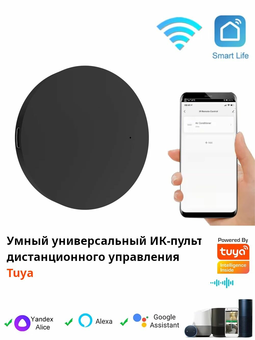 Пульт дистанционного управления Tuya для умного дома ИК Wi-Fi