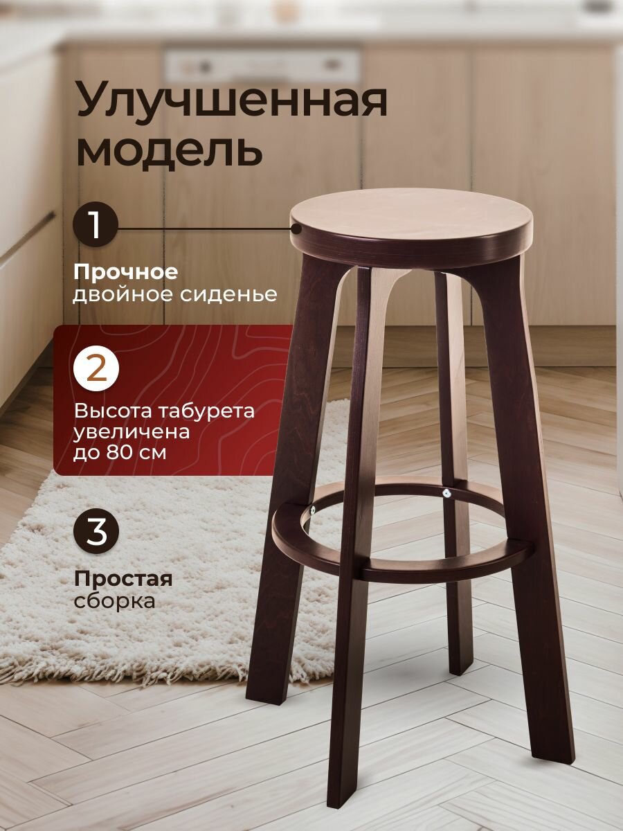 Барный стул движение-жизнь, лакированный, деревянный, выдерживает 200кг — фото 1