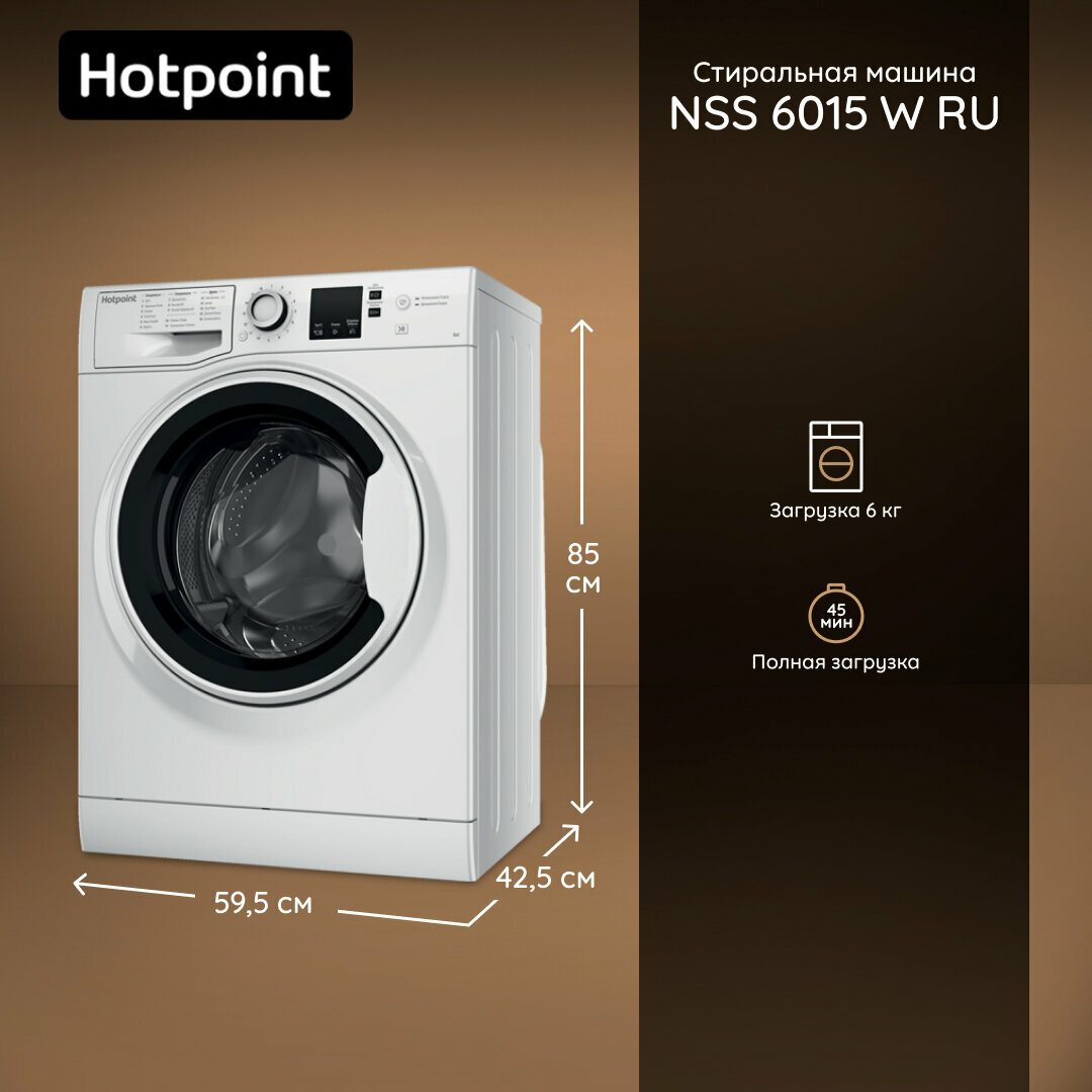 Стиральная машина автомат Hotpoint-Ariston NSS 6015 K V RU, загрузка 6 кг, 1000 об/мин, класс А, белый