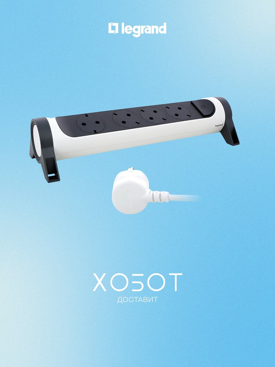 Удлинитель Legrand 694529 (16A 1.5м)