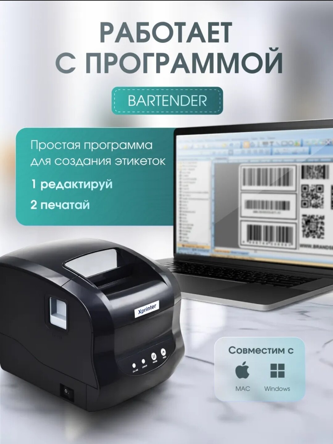 Термопринтер Xprinter XP-365B для маркетплейсов, для этикеток — фото 1