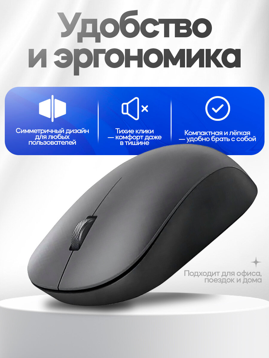 Беспроводная мышь Huawei CD26 Bluetooth 5.0, темно-серая, универсальная — фото 1