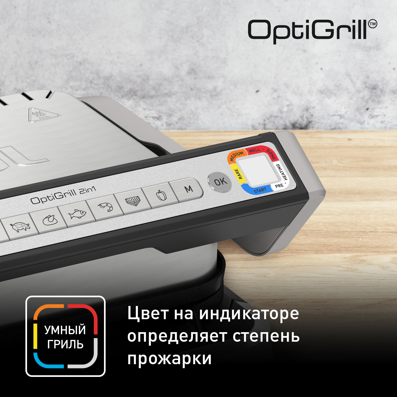 Электрогриль Tefal OptiGrill GC772D30, комбинированный, съемный, рифленая пластина — фото 1
