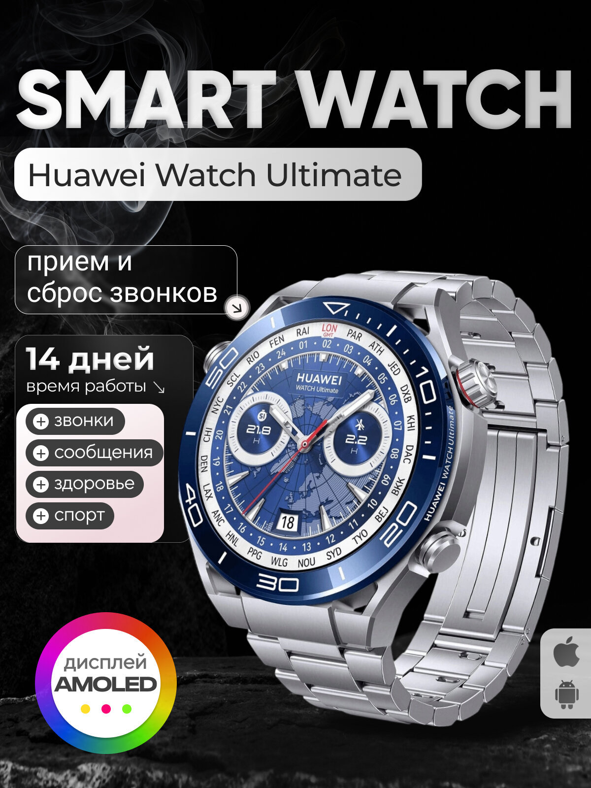 Часы смарт-часы Huawei Watch Ultimate, AMOLED, беспроводная зарядка, серебристый