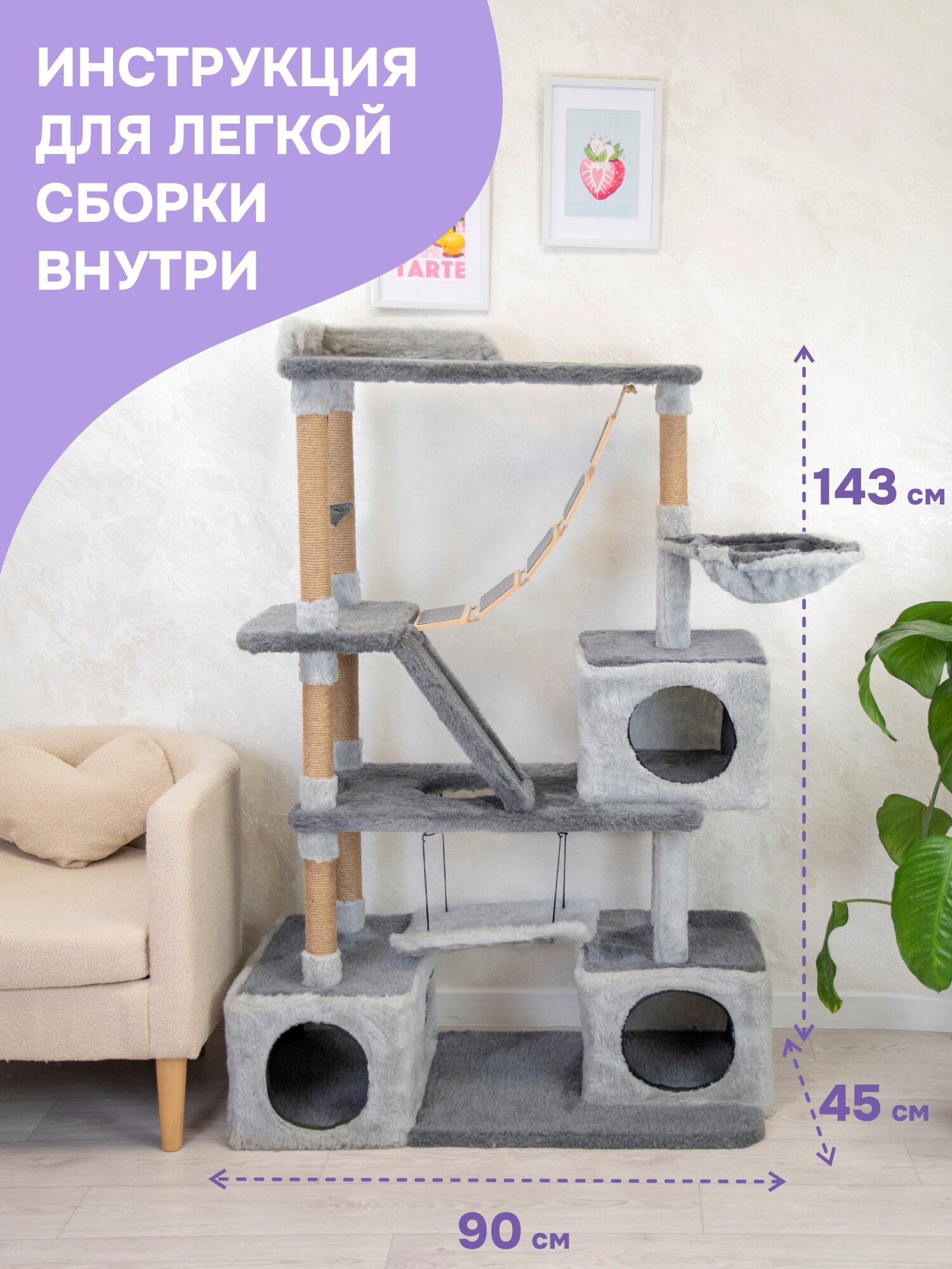 Когтеточка для кошек, PetTails "ВИКТОР" разборный, 5-ти уровневый, с качелями и гамаком 143 х 45 х 94см, серый — фото 1