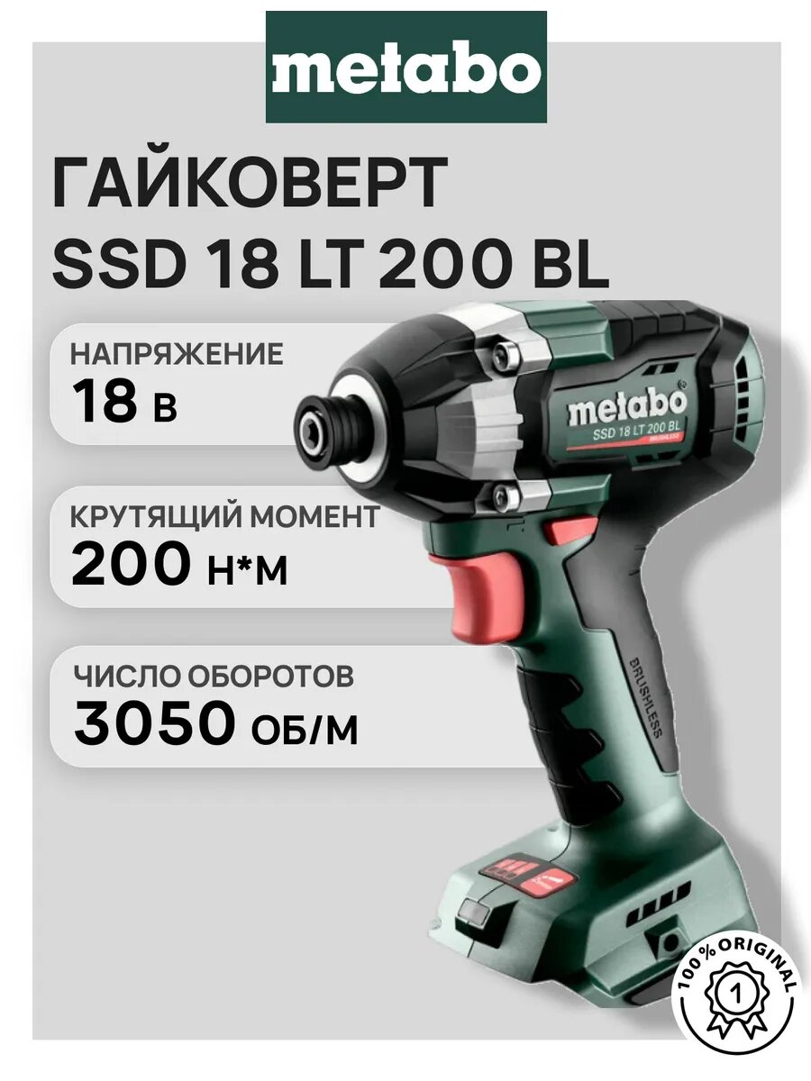 Гайковерт SSD 18 LT 200 BL без аккумулятора и зарядного устройства (602397850)