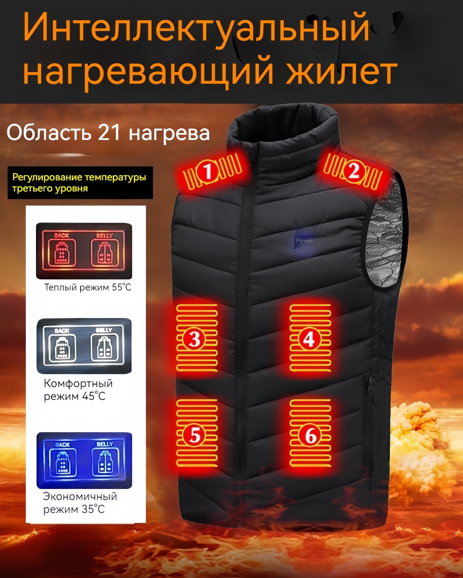 Жилет Xiaomi "Electric Heating Vest", с подогревом, защита от холода, чёрный, размер 4XL