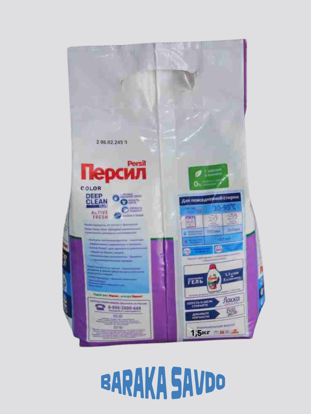 Стиральный порошок PERCIL — фото 1