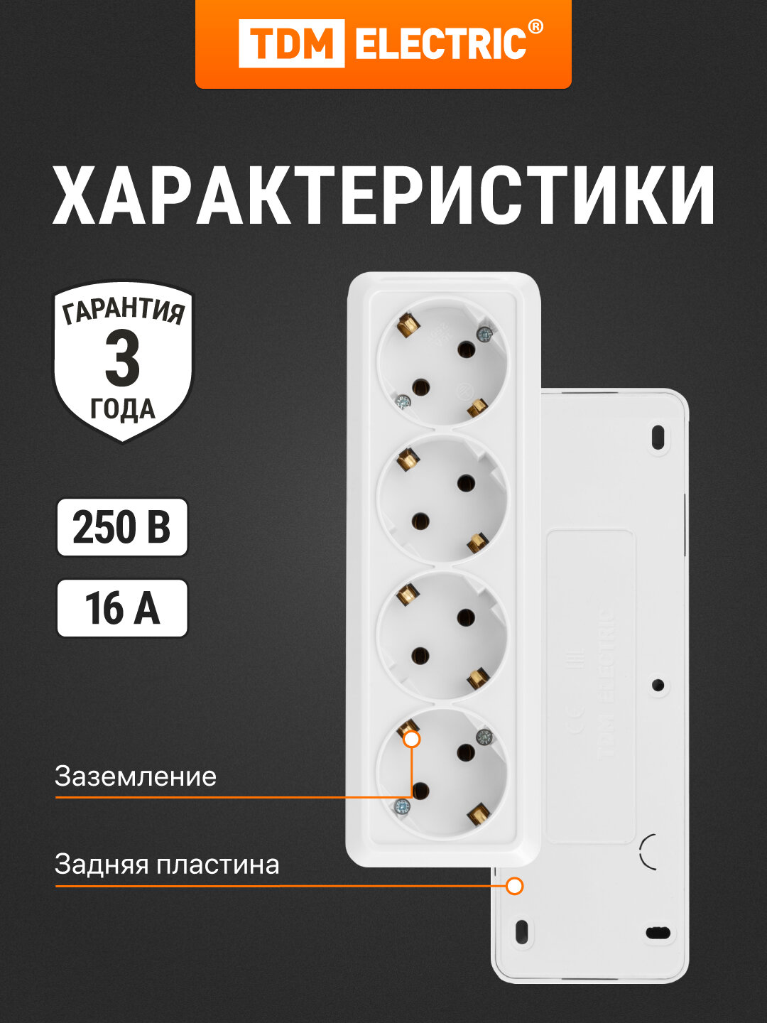 Розетка 4-х местная горизонтальная 2П+3 открытой установки IP20 16A белая "Ладога" TDM — фото 1