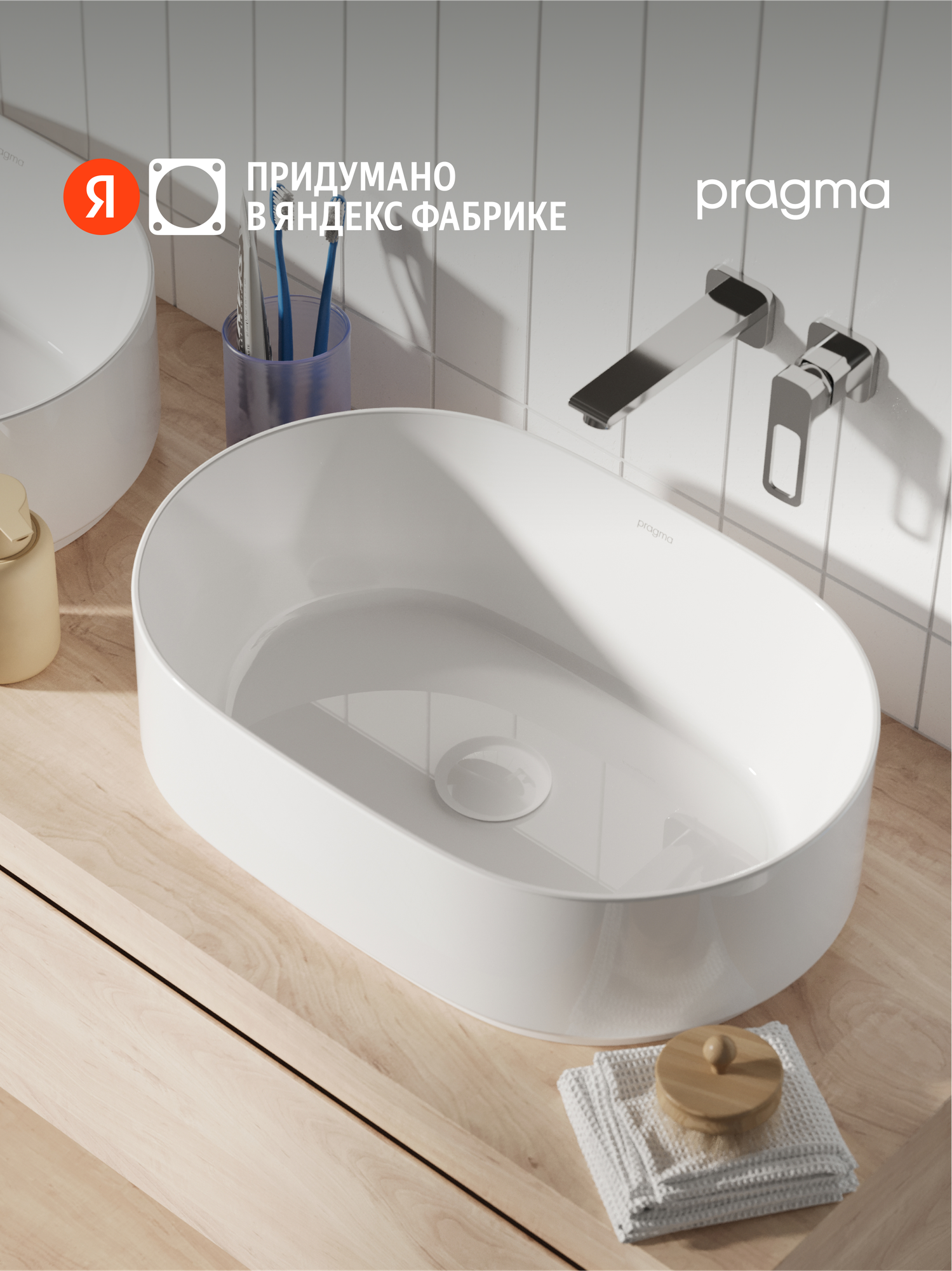 Раковина накладная Pragma Olako белая глянцевая OLK1. GWRL.006
