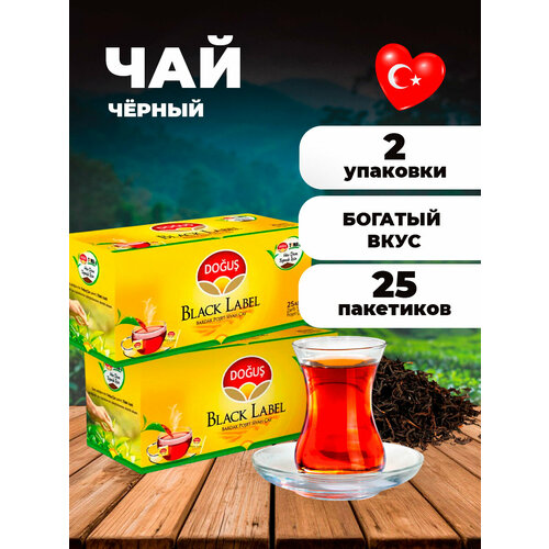 фото Dogus/ турецкий черный чай в пакетиках black label (блэк лейбл ) набор 2 упаковки, 25 пакетиков.