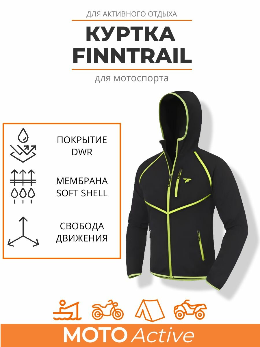 Куртка спортивная Finntrail Базовая коллекция размер 58-60 graphite