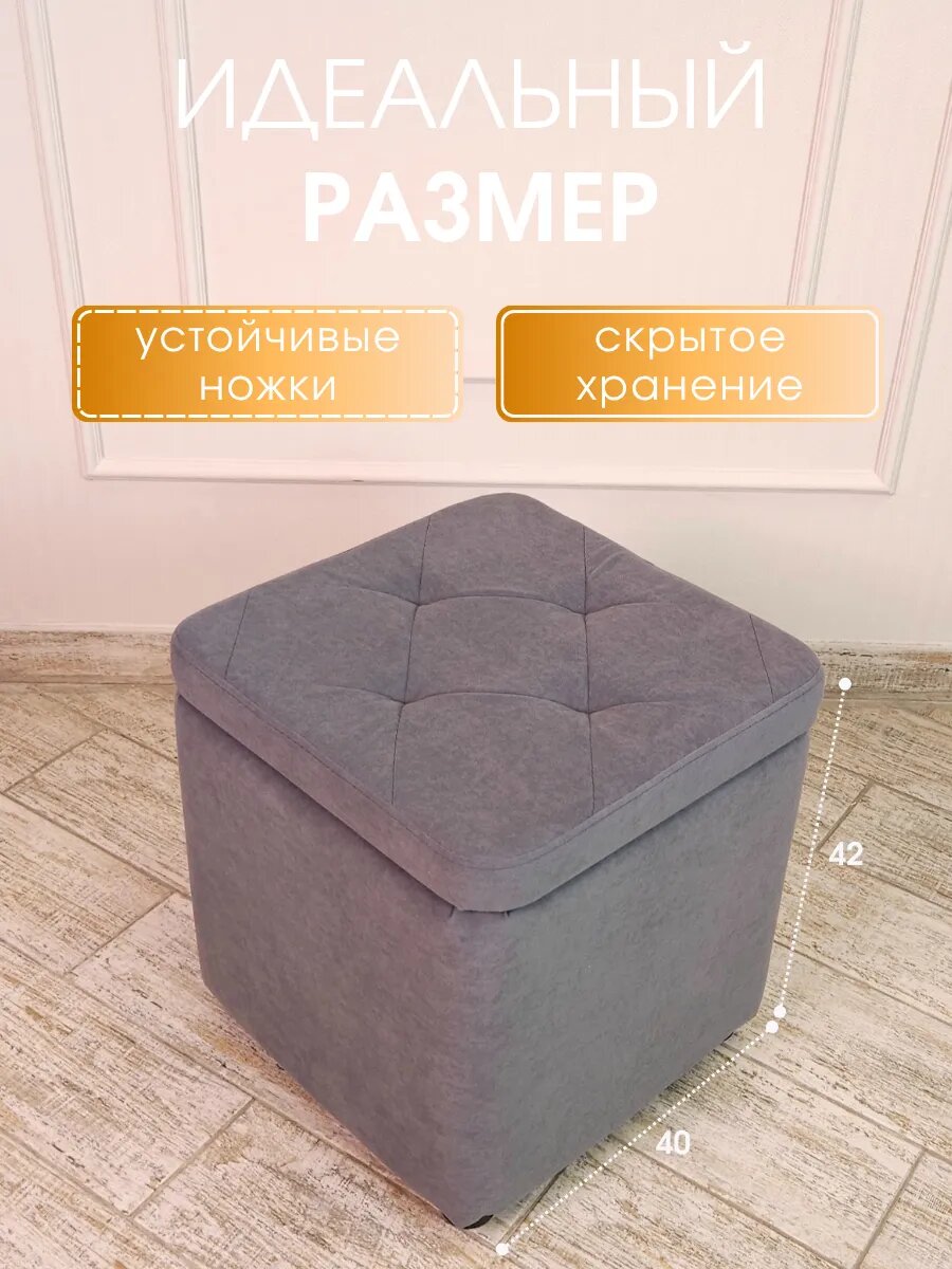 Пуф Versal с ящиком для туалетного столика в прихожую — фото 1