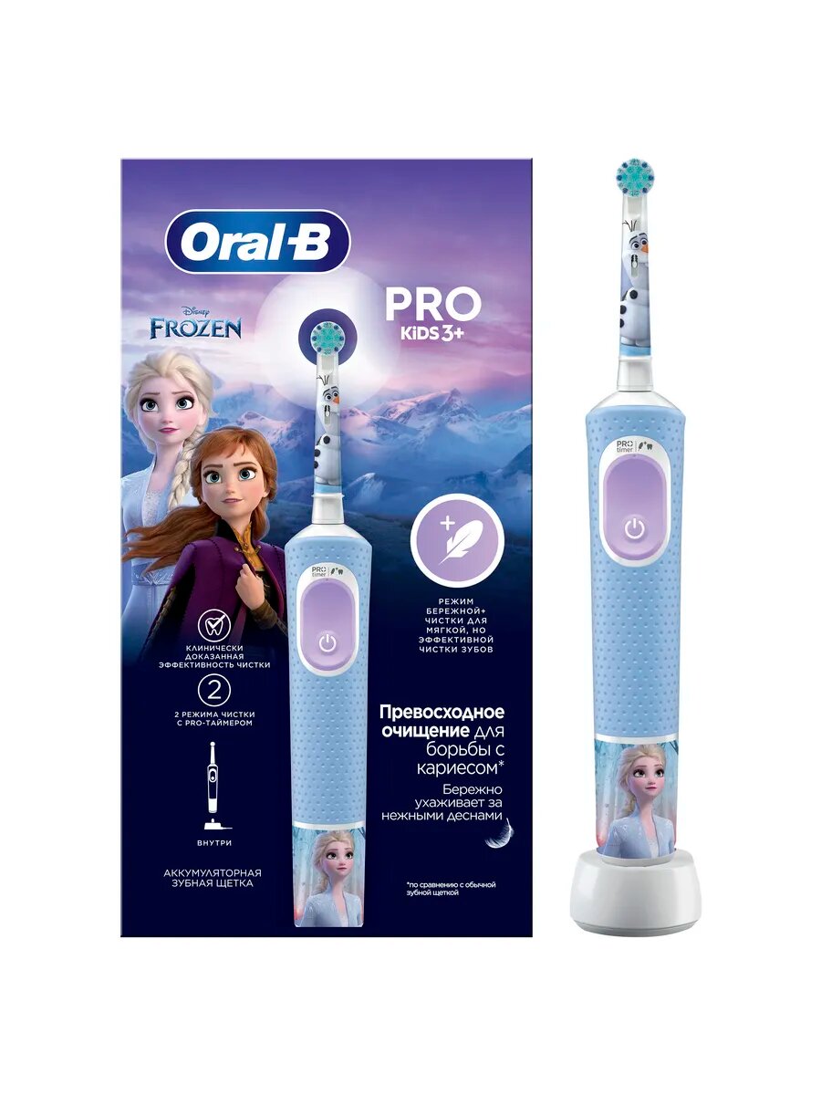 Электрическая зубная щетка ORAL-B Vitality Pro Kids D103 Frozen для детей с дизайном "Холодное сердце 2", 2 режима чистки