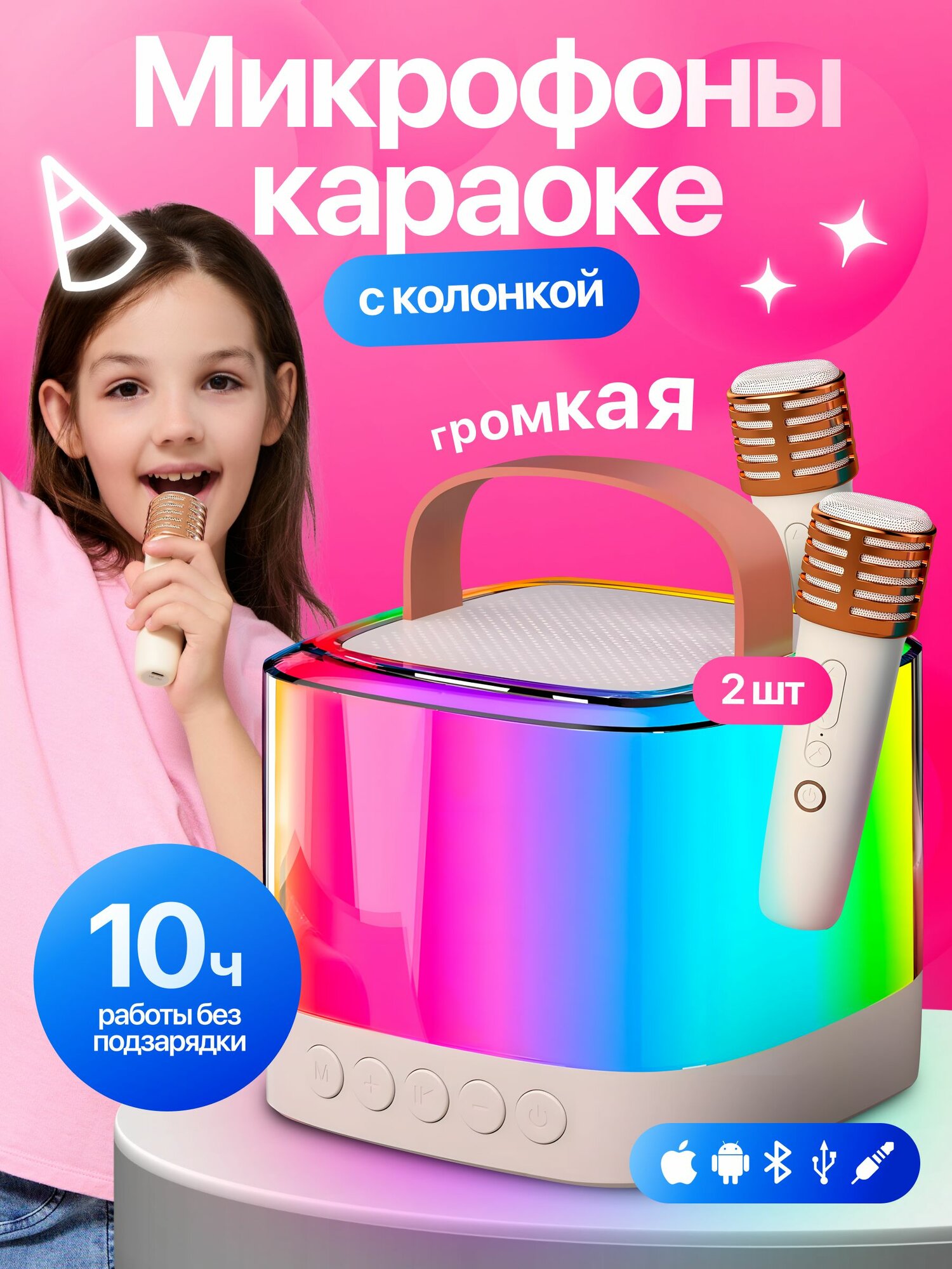 Караоке система Микрофон караоке с портативной колонкой