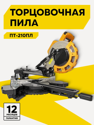 Изображение товара Торцовочная пила с протяжкой Вихрь ПТ-210ПЛ, 1700 Вт, 5000 об/мин, лазер