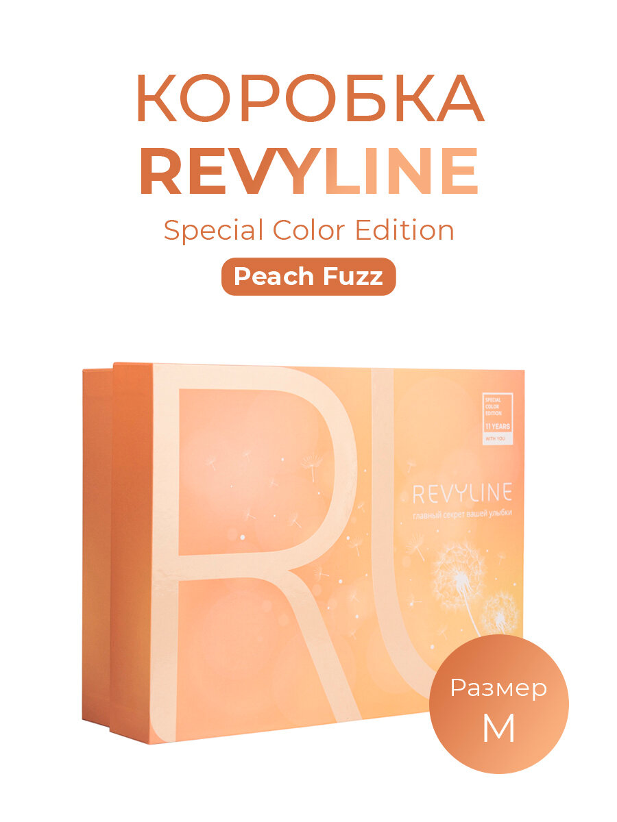 Подарочная коробка Revyline Special Color Edition, персиковая, размер: M - 26х20х8 см.