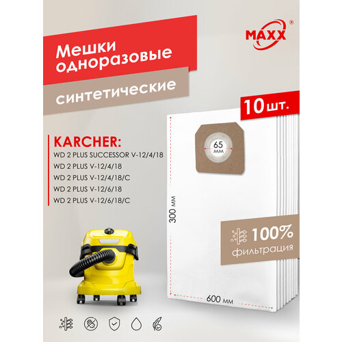 Мешок - пылесборник PRO 10 шт. для пылесоса KARCHER WD 2 Plus V-12/4/18, -12/6/18