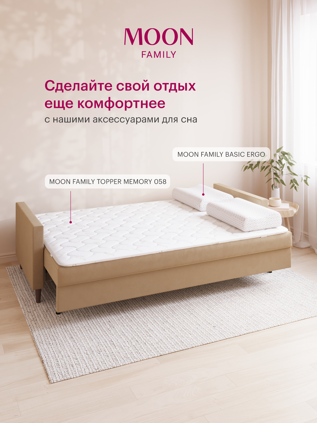 Диван-кровать раскладной пантограф (тик-так) MOON FAMILY 133, бежевый велюр, 198х96х89. Эксклюзивная пена UniqFoam — фото 1
