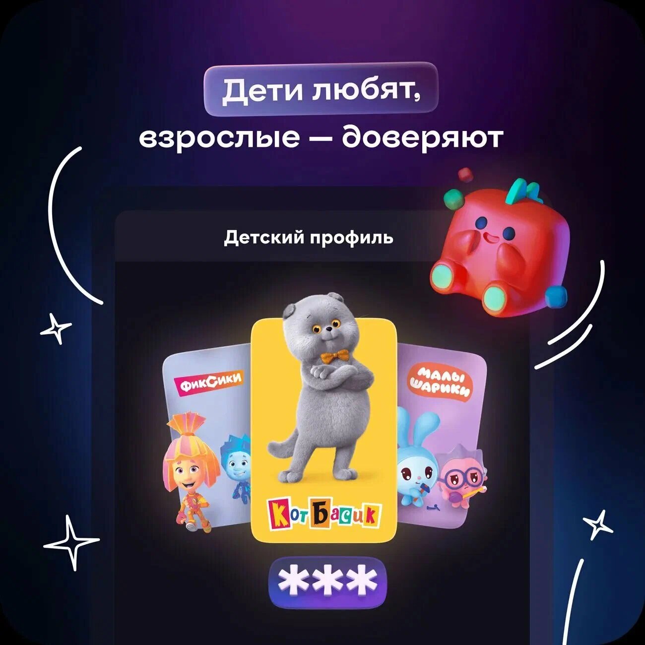 Подписка на Онлайн-кинотеатр ИВИ 4 месяцева (электронный ключ) — фото 1