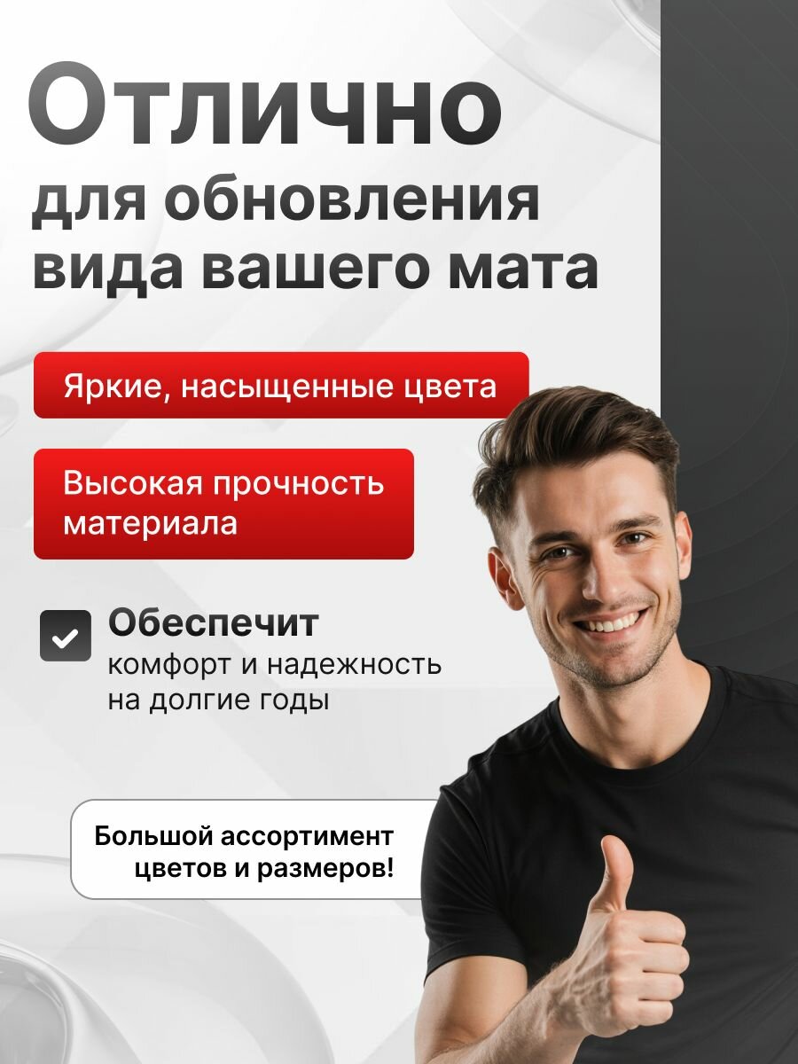 Чехол для гимнастического мата SportPanda ПВХ, белый, 1 x 2 x 0.08 м — фото 1