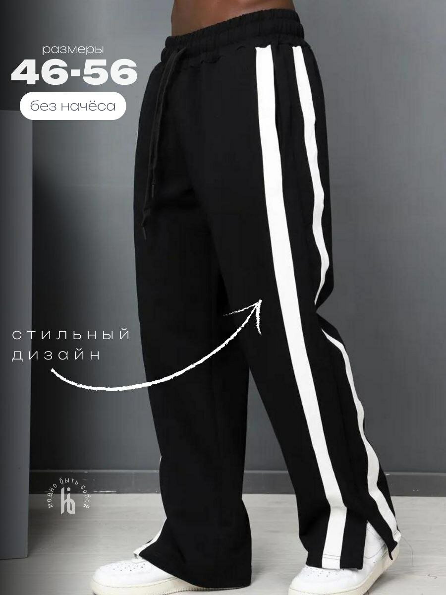 Брюки спортивные IHOMELUX размер 48 черный