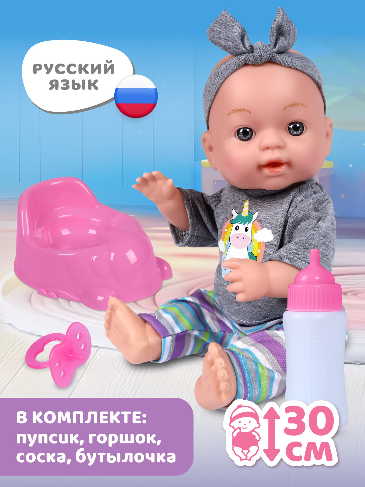 Интерактивная Кукла-Пупс 30 см с аксессуарами, мелодии В. Шаинского, игра в дочки-матери, JB0213774 — фото 1