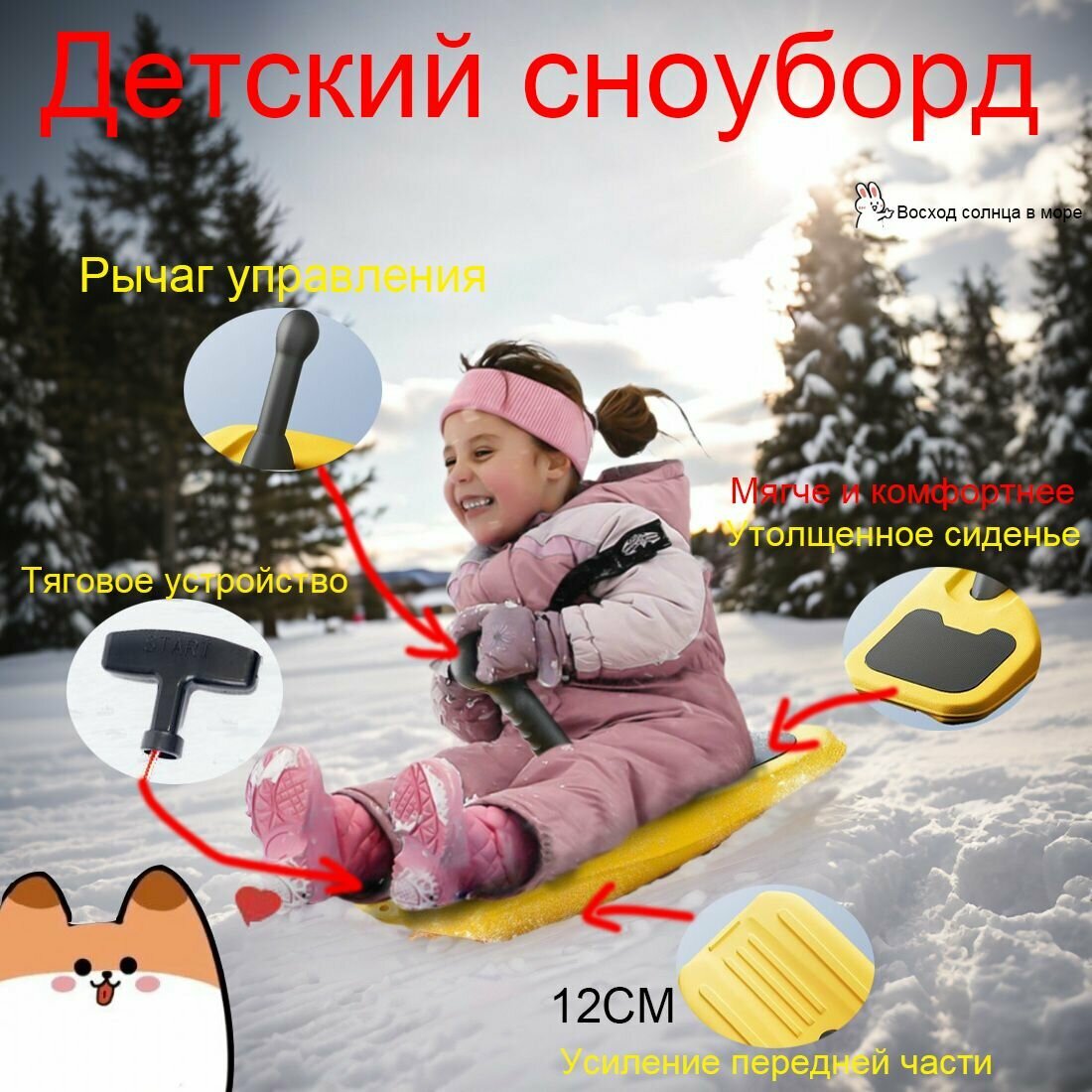 Детские санки детский скейтборд