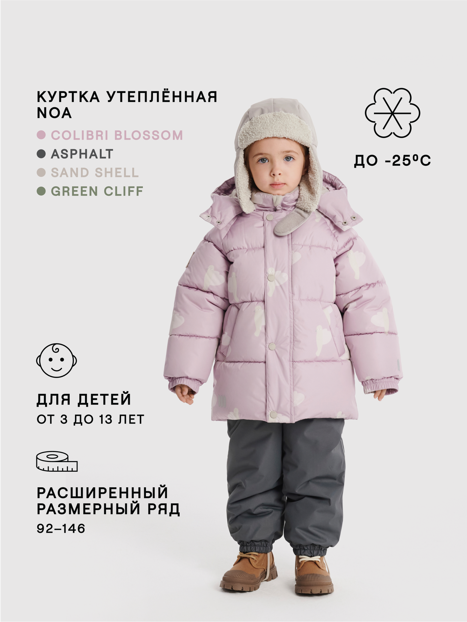 Куртка Leokid, размер 98, розовый