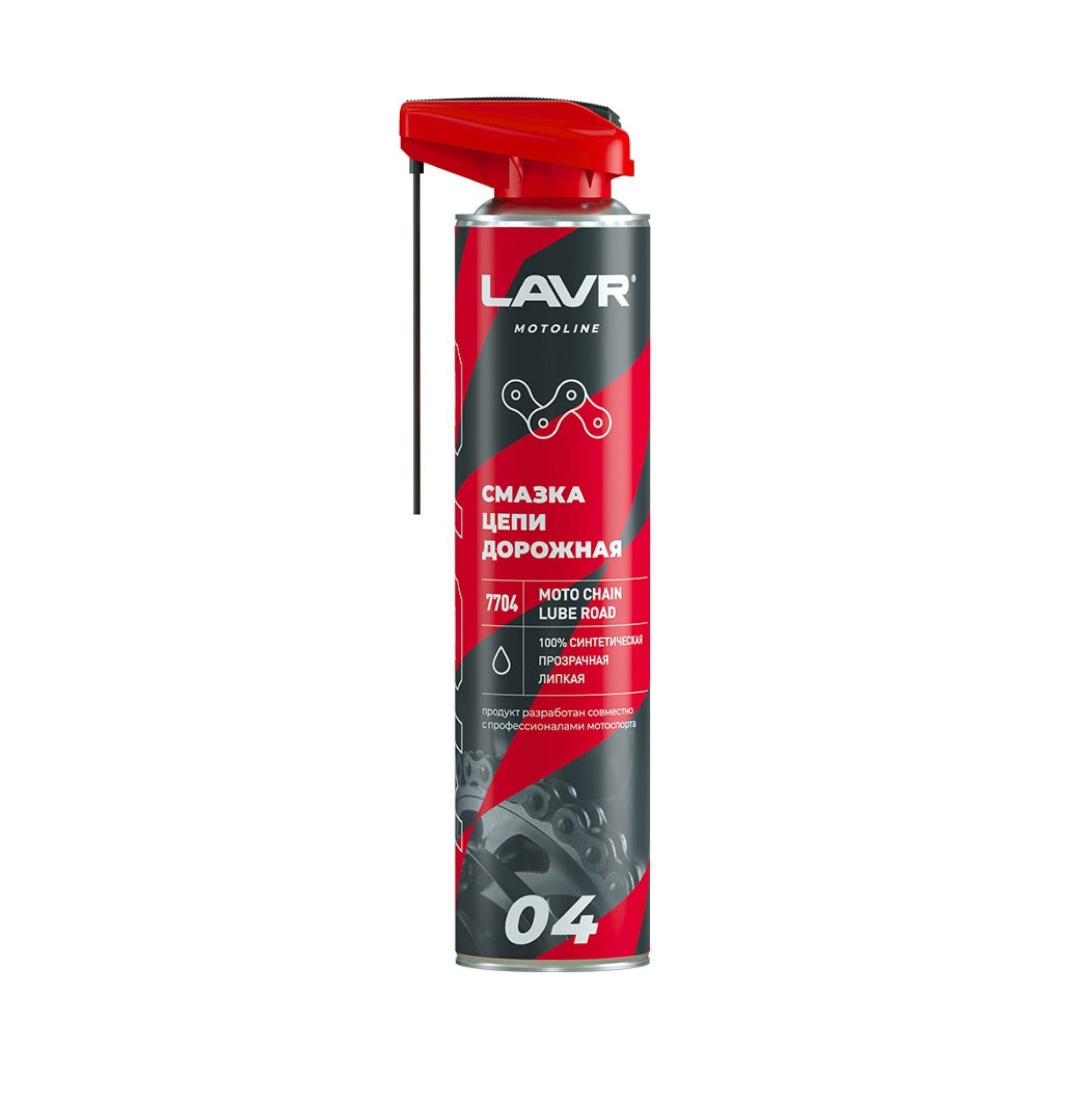 Смазка цепи LAVR "MOTOLINE", дорожная, для мотоциклетных цепей, 520мл